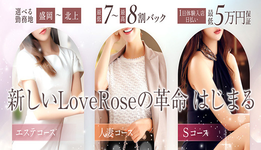 Love Rose