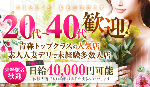 青森・弘前人妻デリヘル 桃屋