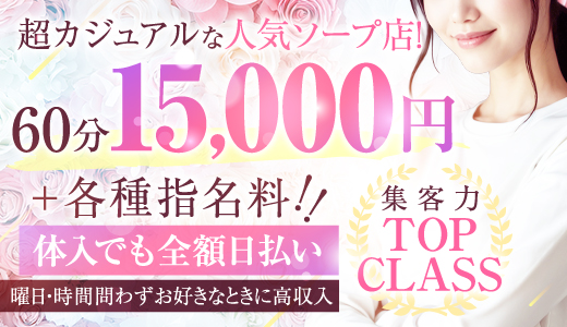 バニーコレクション秋田店