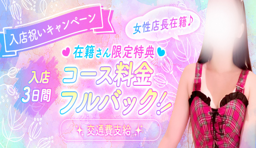 シークレットタイム
