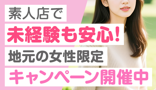 青森・弘前人妻デリヘル 桃屋