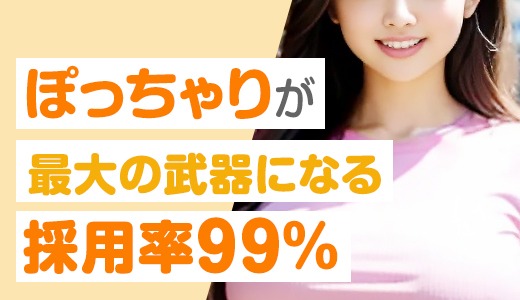 巨尻・巨乳・ぽっちゃり専門もぎたてフルーツ