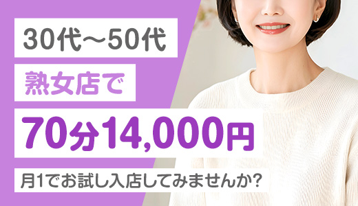 奥鉄オクテツ仙台店
