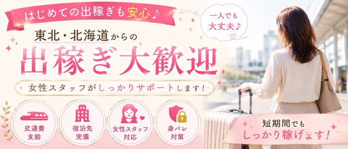 青森・弘前人妻デリヘル 桃屋