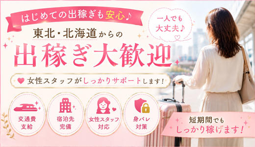 青森・弘前人妻デリヘル 桃屋