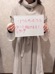 「めい」さん(24)