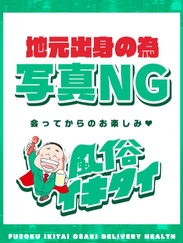 風俗イキタイ 大崎店/玉城こはる