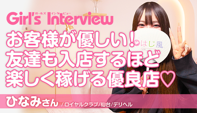 ひなみ