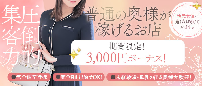 奥様メモリアル