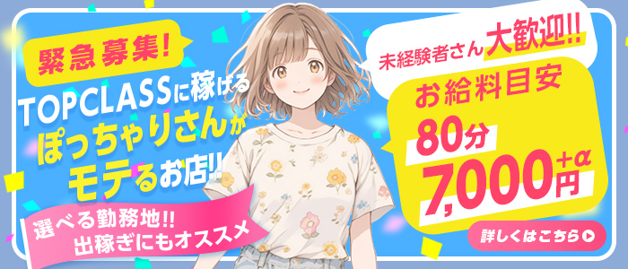 愛されぽっちゃり倶楽部