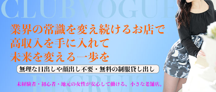 club vouge