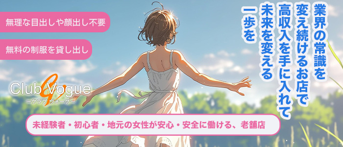 club vouge