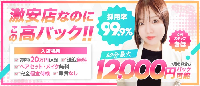 DeliysCure仙台