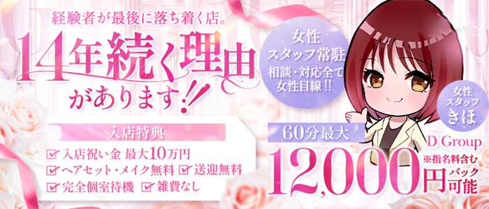 DeliysCure仙台
