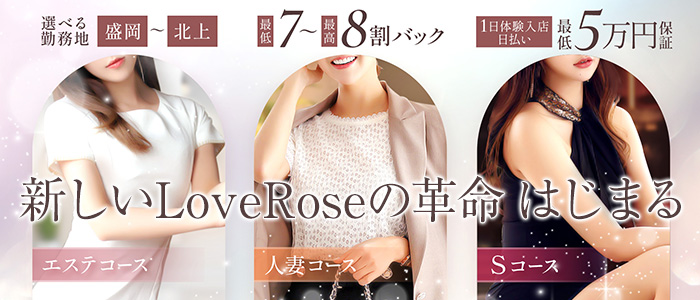 Love Rose