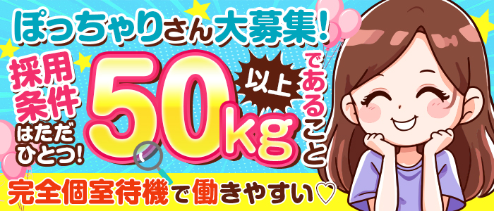 福島駅前ちゃんこ