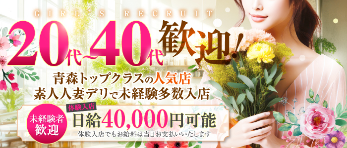 青森・弘前人妻デリヘル 桃屋