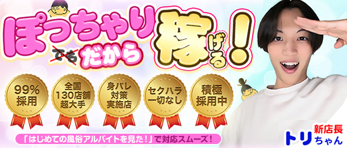 いわき小名浜ちゃんこ