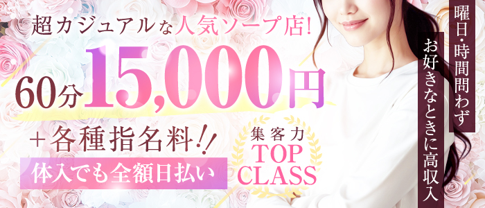 バニーコレクション秋田店