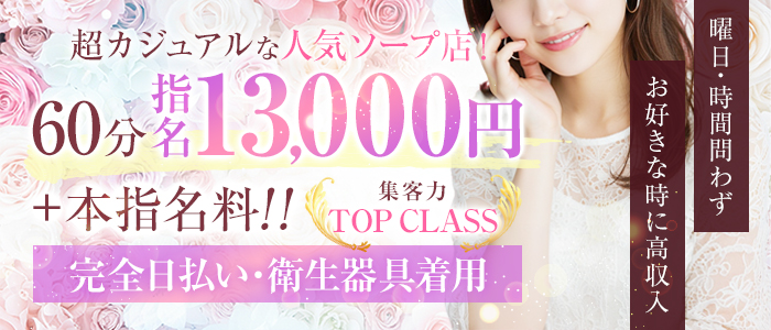 バニーコレクション秋田店