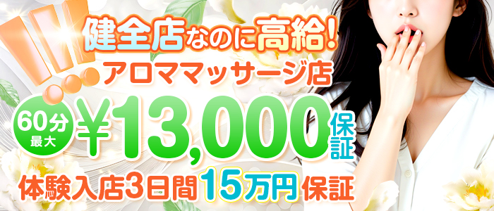 出張アロマ・アロマオレンジ