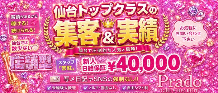 プラド