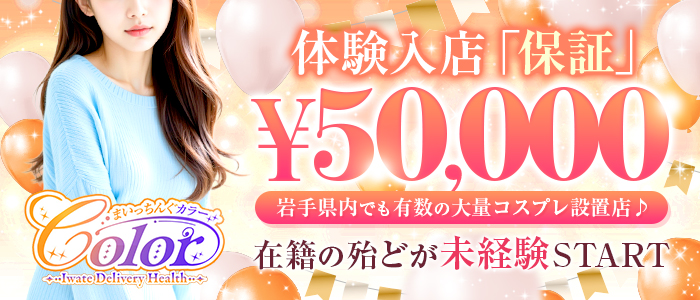 まいっちんぐcolor