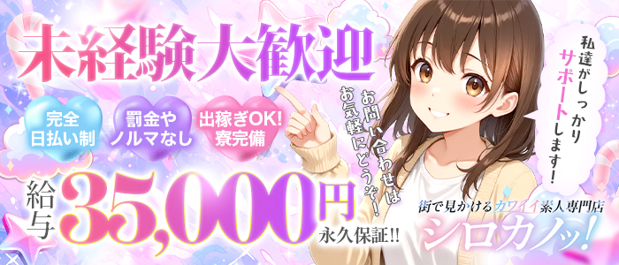 シロカノッ！～メンヘラ彼女はボクのモノ～