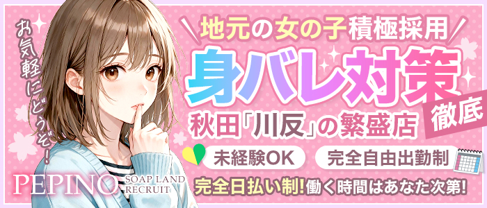 ペピーノ