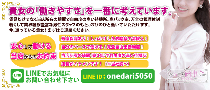 おねだり商事～枕営業部～