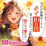 S-style club