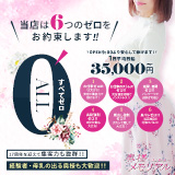 奥様メモリアル