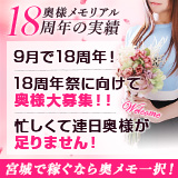 奥様メモリアル