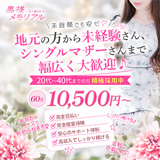 奥様メモリアル