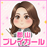 郡山デリヘル プレイガール+
