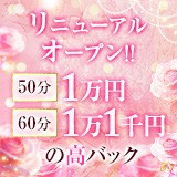 雅~岩沼いやし処~