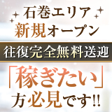 シークレットタイム