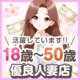 ~愛妻倶楽部~ YUZUKI 癒月