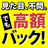 即プレイ専門店 変態人妻サークル福島店