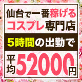 秋葉原コスプレ学園in仙台