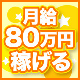 ぽっちゃり素人専門店　愛されぽっちゃり倶楽部　福島店