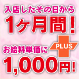 Juicy Kiss -ジューシーキス -一関店-