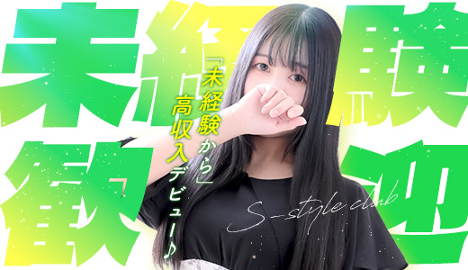 S-style club