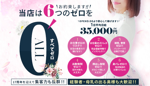 奥様メモリアル