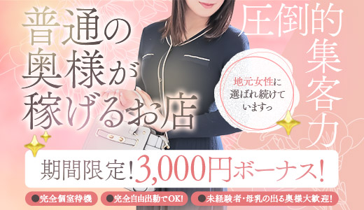 奥様メモリアル