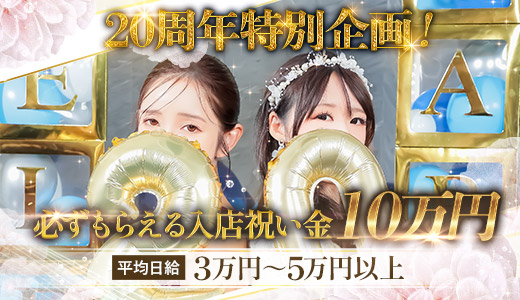 セレブガーデン