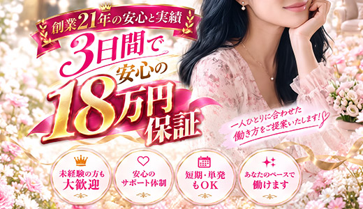 セレブガーデン