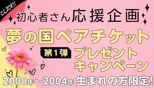 愛されぽっちゃり倶楽部