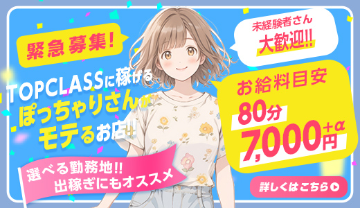 愛されぽっちゃり倶楽部