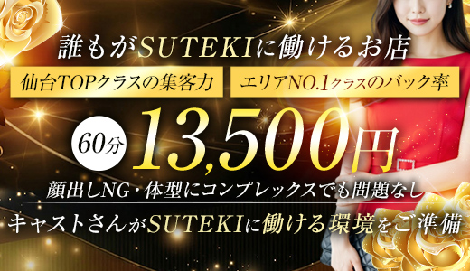 SUTEKIな奥様は好きですか？